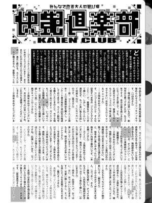 COMIC 快艶 VOL.25 [DL版]_444