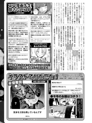 COMIC 快艶 VOL.25 [DL版]_445