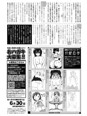 COMIC 快艶 VOL.25 [DL版]_446