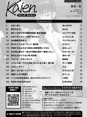 COMIC 快艶 VOL.25 [DL版]_450