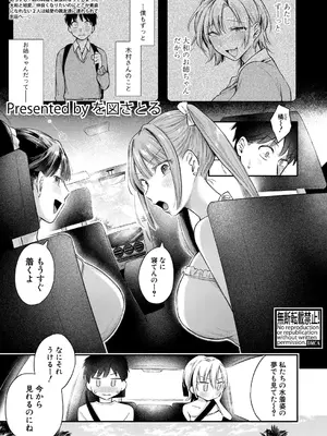 COMIC 真激 2025年7月号 [DL版]_008