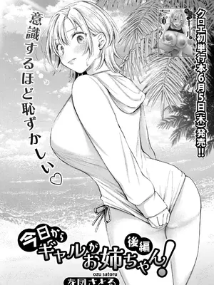 COMIC 真激 2025年7月号 [DL版]_009