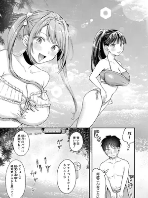 COMIC 真激 2025年7月号 [DL版]_010