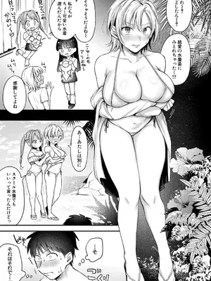 COMIC 真激 2025年7月号 [DL版]_012