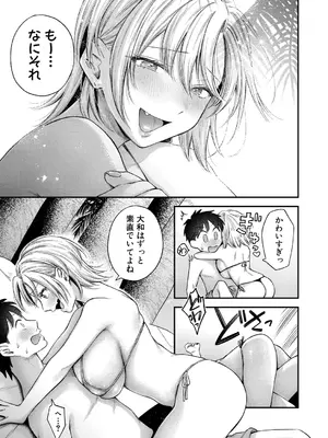 COMIC 真激 2025年7月号 [DL版]_026