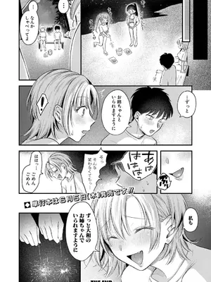 COMIC 真激 2025年7月号 [DL版]_041