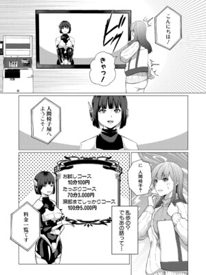 COMIC 真激 2025年7月号 [DL版]_046