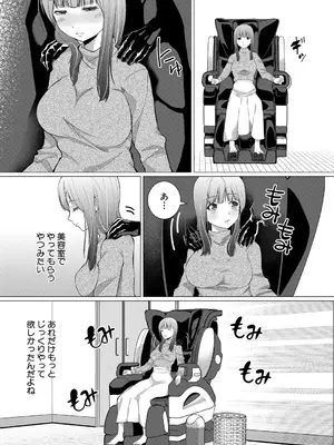 COMIC 真激 2025年7月号 [DL版]_050