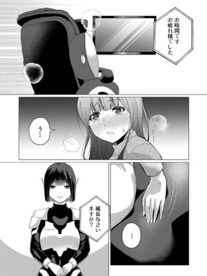 COMIC 真激 2025年7月号 [DL版]_054