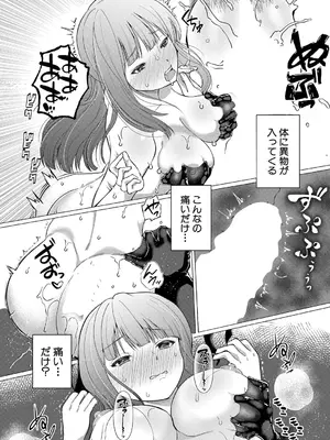 COMIC 真激 2025年7月号 [DL版]_061