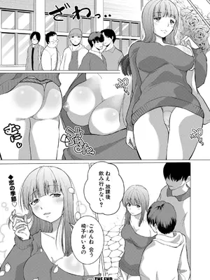 COMIC 真激 2025年7月号 [DL版]_067