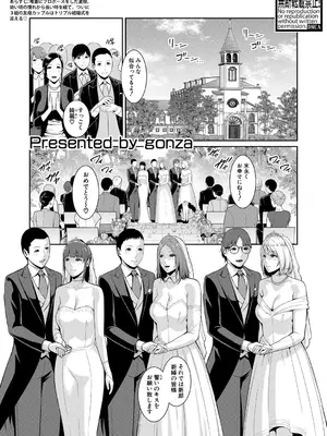 COMIC 真激 2025年7月号 [DL版]_070