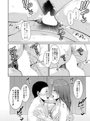 COMIC 真激 2025年7月号 [DL版]_097