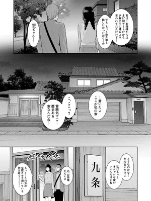 COMIC 真激 2025年7月号 [DL版]_102