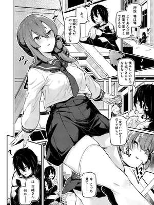 COMIC 真激 2025年7月号 [DL版]_107