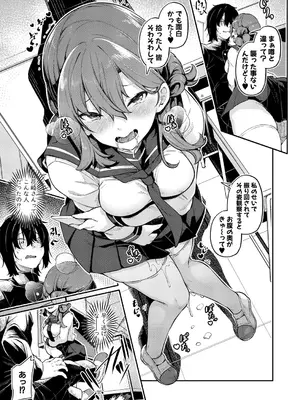 COMIC 真激 2025年7月号 [DL版]_112