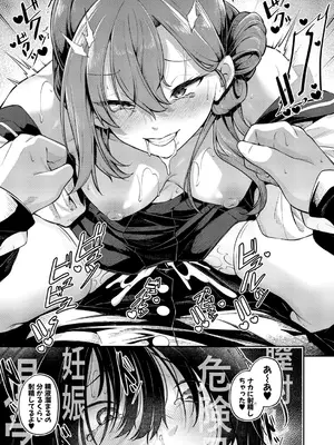 COMIC 真激 2025年7月号 [DL版]_122