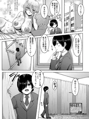 COMIC 真激 2025年7月号 [DL版]_126