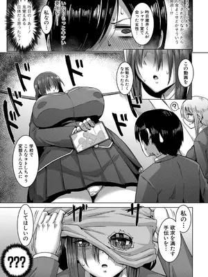 COMIC 真激 2025年7月号 [DL版]_132