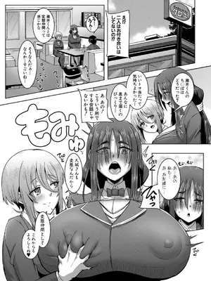 COMIC 真激 2025年7月号 [DL版]_156