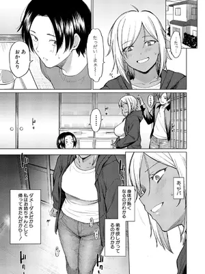 COMIC 真激 2025年7月号 [DL版]_162