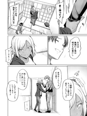 COMIC 真激 2025年7月号 [DL版]_165