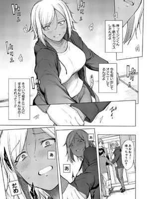 COMIC 真激 2025年7月号 [DL版]_166