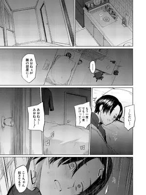 COMIC 真激 2025年7月号 [DL版]_168