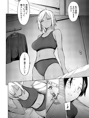 COMIC 真激 2025年7月号 [DL版]_169