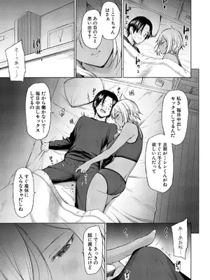 COMIC 真激 2025年7月号 [DL版]_170