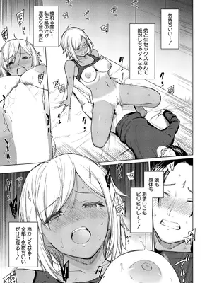 COMIC 真激 2025年7月号 [DL版]_174