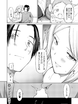 COMIC 真激 2025年7月号 [DL版]_187