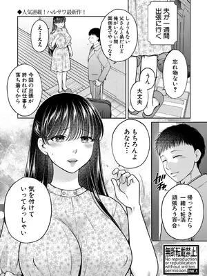 COMIC 真激 2025年7月号 [DL版]_190