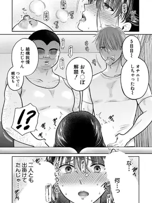 COMIC 真激 2025年7月号 [DL版]_197