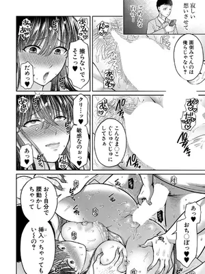 COMIC 真激 2025年7月号 [DL版]_205