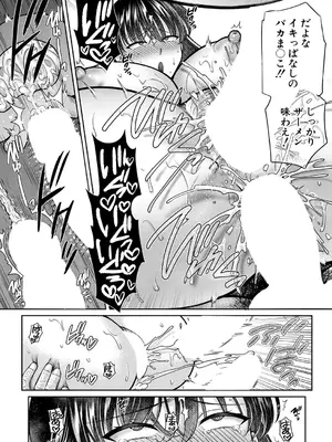 COMIC 真激 2025年7月号 [DL版]_212