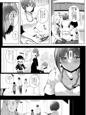 COMIC 真激 2025年7月号 [DL版]_218