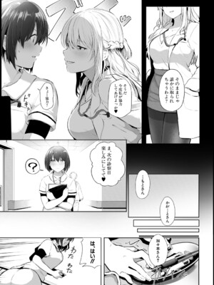 COMIC 真激 2025年7月号 [DL版]_220