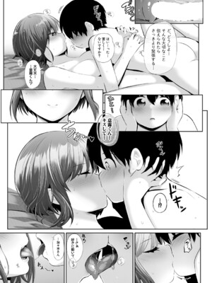 COMIC 真激 2025年7月号 [DL版]_242