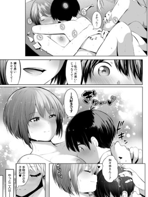 COMIC 真激 2025年7月号 [DL版]_246