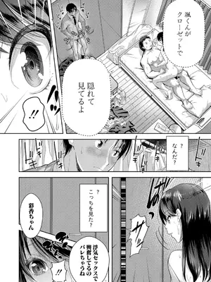 COMIC 真激 2025年7月号 [DL版]_269