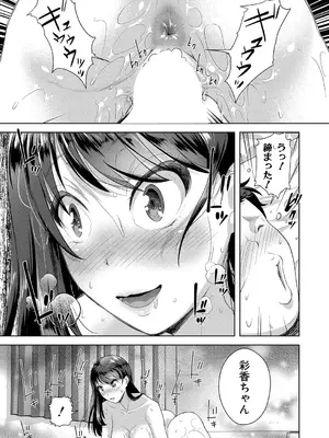 COMIC 真激 2025年7月号 [DL版]_270