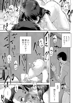 COMIC 真激 2025年7月号 [DL版]_272