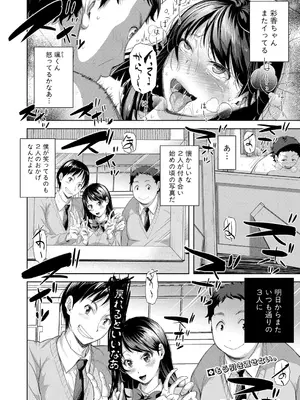 COMIC 真激 2025年7月号 [DL版]_281