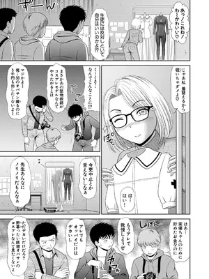 COMIC 真激 2025年7月号 [DL版]_288