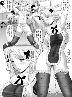 COMIC 真激 2025年7月号 [DL版]_295