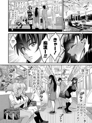 COMIC 真激 2025年7月号 [DL版]_319