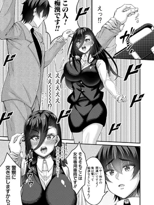 COMIC 真激 2025年7月号 [DL版]_320