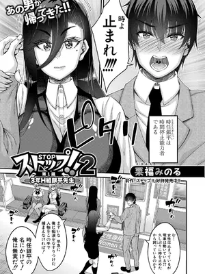 COMIC 真激 2025年7月号 [DL版]_322