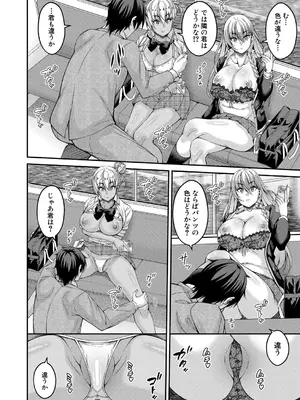 COMIC 真激 2025年7月号 [DL版]_325